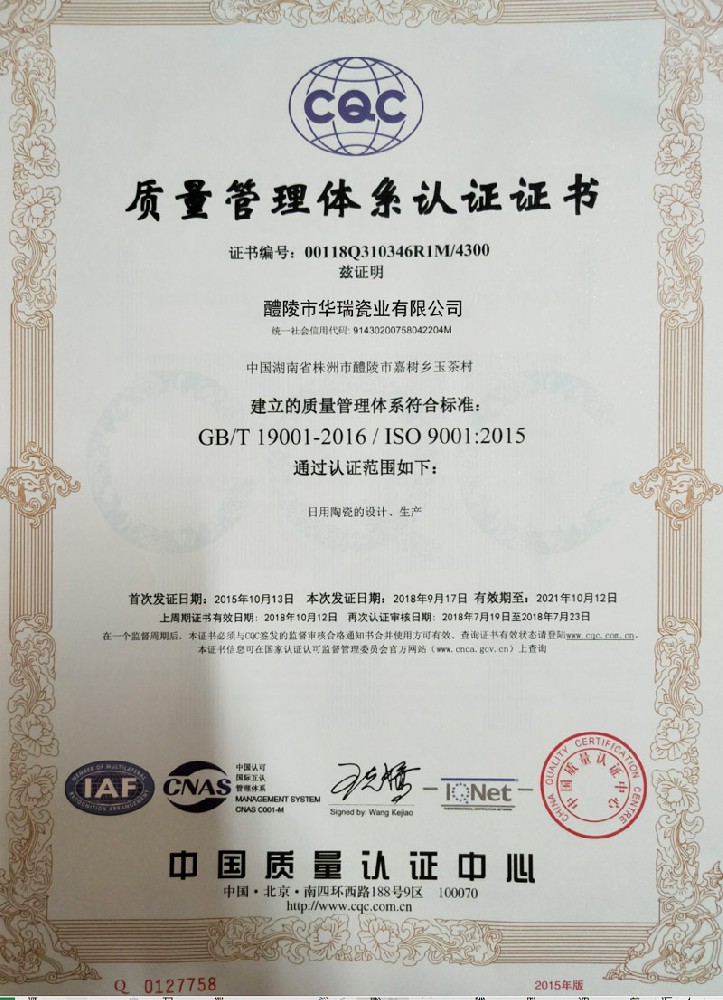 SIO9000认证证书